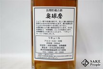 ●注目! 奥球磨 シェリーカスク 500ml 40％ 箱付き リキュール 日本_画像4