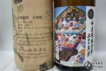 ★1円～ 焼酎6本セット 天狗櫻 720ml×2 白金乃露 磨き芋仕込 720ml 本格焼酎 やくしま 720ml 杜氏潤平 720ml 龍馬とお龍 720ml_画像4