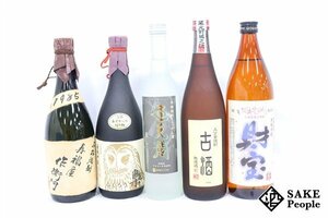 ●1円～ 麦焼酎5本セット 寿禍屋 作兵衛 /梟 森の長老からの贈り物/通天閣/大分麦焼酎 古酒 無濾過/財宝 だれやめ倶楽部 会員様限定焼酎 麦