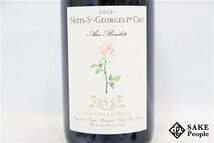 ■1円～ ニュイ・サン・ジョルジュ プルミエ・クリュ・オー・ブド 2019 シャルル・ラショー 750ml 14% フランス ブルゴーニュ 赤_画像2