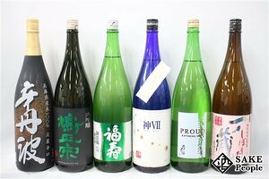 ☆1円～ 日本酒6本セット 福寿 御影郷 純米酒 1800ml 神セブン 中取り大吟醸 1800ml 鳩正宗 華想い 大吟醸酒 1800ml 等