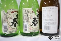 ☆1円～ 日本酒6本セット 仁男 純米大辛口 蛙 720ml×2 京の春 特別純米酒 阿波山田錦 720ml×2 真田太平記 純米 辛口 720ml 心星 720ml_画像3