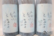 ★1円～ 焼酎6本セット しょうちゅうの華 720ml 25度 岩倉酒造 宮崎県 芋焼酎 ×6_画像2