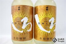 ★1円～ 焼酎6本セット しろ 720ml×2 吟麗しろ 720ml×2 謹醸しろ 720ml×2_画像8