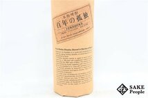 ★注目! 百年の孤独 大麦製長期貯蔵酒 720ml 40度 箱付き 2012.06.05 黒木本店 宮崎県 麦焼酎_画像3