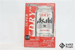 ●1円～ アサヒ スーパードライ 350ml 24本 箱 製造日:2023.12/賞味期限:2024.08