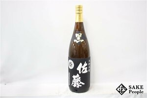 ★注目! 佐藤 黒 1800ml 25度 2020.04.01 佐藤酒造 鹿児島県 芋焼酎