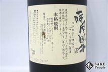 ★注目! 薩摩国分 原酒 1800ml 35度 2008.04.07 国分酒造 鹿児島県 焼芋焼酎_画像5