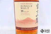 ◇注目! キリン 富士山麓 18年 シングルモルト 700ml 43% 箱付き ジャパニーズ_画像4