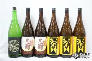 ☆1円～ 日本酒6本セット 浅間山 純米 大辛口 1800ml×3本 彌右衛門 素品 1800ml 幾望 無濾過生原酒 1800ml×2本