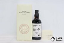 ◇1円～ サントリー 山崎蒸溜所 シングルカスク 知命 KASUMI'S CASK 2000-2010 シェリーバットウイスキー 700ml 56％ 箱 冊子 ジャパニーズ_画像1