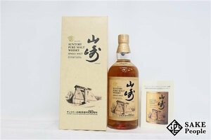 ◇1円～ サントリー 山崎蒸溜所 80周年記念ボトル ピュアモルト 700ml 43％ 箱 冊子 ジャパニーズ