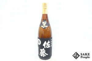 ★1円～ 佐藤 黒麹仕込 1800ml 25度 2022.08.20 佐藤酒造 鹿児島県 芋焼酎