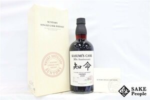 ◇1円～ サントリー 山崎蒸溜所 シングルカスク 知命 2000-2010 シェリーバット KASUMI'S CASK 50周年 700ml 56% 箱 冊子付き ジャパニーズ