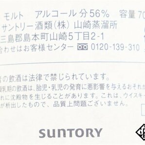 ◇1円～ サントリー 山崎蒸溜所 シングルカスク 知命 2000-2010 シェリーバット KASUMI'S CASK 50周年 700ml 56% 箱 冊子付き ジャパニーズの画像5