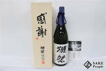 ☆注目! 獺祭 純米大吟醸 磨き 二割三分 1800ml 16度 箱 冊子付き 2023.12 旭酒造 山口県_画像1