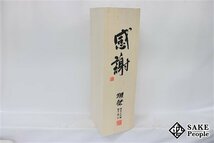 ☆注目! 獺祭 純米大吟醸 磨き 二割三分 1800ml 16度 箱 冊子付き 2023.12 旭酒造 山口県_画像8