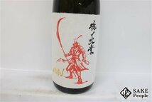 ☆1円～ AKABU 赤武 魂ノ大業 大吟醸 1800ml 16度 2023.12 箱付き 赤武酒造 岩手県_画像2