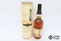 ◇注目! キリン 富士山麓 18年シングルモルト 700ml 43% 箱付きジャパニーズ_画像1