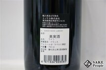 ■1円～ コート・ド・ニュイ・ヴィラージュ オー・モンターニュ 2020 シャルル・ラショー 750ml 13.5％ フランス ブルゴーニュ 赤_画像4