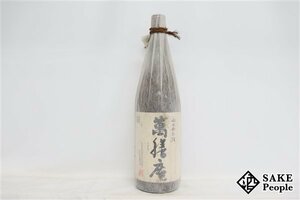 ★1円～ 山小舎の蔵 萬膳庵 1800ml 25度 2006.12.01 万膳酒造 鹿児島県 芋焼酎