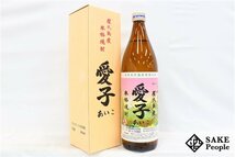 ★1円～ 愛子 屋久島産 900ml 25度 箱付き 2017.04.03 三岳酒造 鹿児島県 芋焼酎_画像1