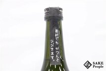 ★1円～ 黒さそり 黒麹使用 古酒 720ml 25度 さつま無双株式会社 鹿児島県 麦焼酎_画像5