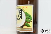 ★注目! 月の中 1800ml 20度 岩倉酒造 宮崎県 芋焼酎_画像4