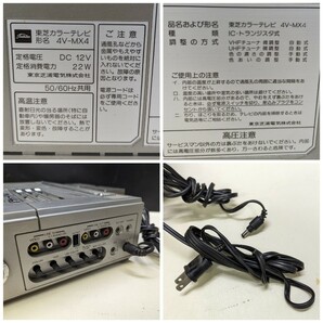 TOSHIBA CITYBOY MX4 カセットデッキ テレビ C-1 東芝 ステレオマイクロラジオカセットレコーダー  ジャンク ラジカセ レトロの画像7
