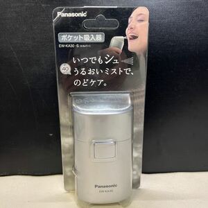 Panasonic ポケット吸入器 EW-KA30-S シルバー パナソニック　未使用、未開封品