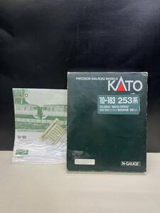 KATO 10-183 253系 成田エクスプレス 直流特急形電車 3両　増結セット　鉄道模型 Nゲージ カトー precision railroad models 現状品