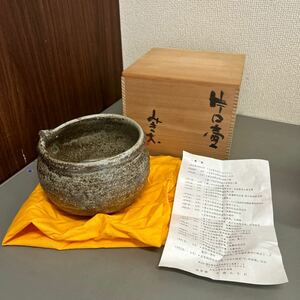 大迫みきお 片口壺 共箱 サイズ(約)：高さ10.5cm 口径14.5cm