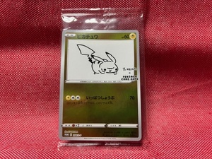 ポケカ★長場雄 ピカチュウ プロモ★ポケモンカード・208/S-P・新品・未開封品・即決有