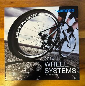 SHIMANO ホイールシステム2014 カタログ シマノ