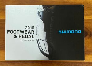 SHIMANO フットウェア&ペダル2015 カタログ