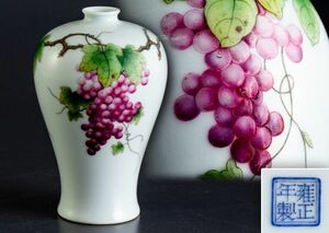 中国美術 大清雍正年製 葡萄 花瓶