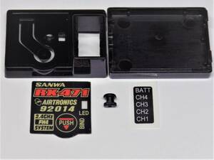 サンワ RX-471 受信機用 交換用ケース SANWA (送\185対応 Reve D YD2 GALM GRK DF-03 TD2 TD4 TRF TT02 TT01 BD IF18 IF15 MTX7 MRX6