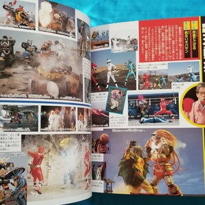 忍者戦隊 カクレンジャー超全集 愛蔵版 てれびくんデラックス ピンナップ シール付き 1995年の画像9