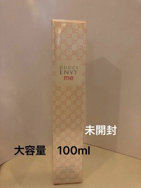 GUCCI エンヴィ ミー 100ml 未使用