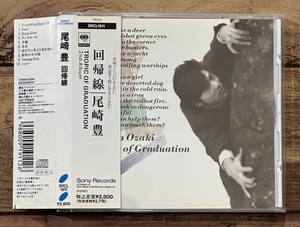 ★帯付き「回帰線 TROPIC OF GRADUATION」尾崎豊 SRCL1911