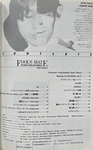 ★「フールズメイト FOOL'S MATE 1988年3月号 No.78」表紙:ラフィン・ノーズ/人生/U2/DOOM/マーク・スチュアート 他_画像3