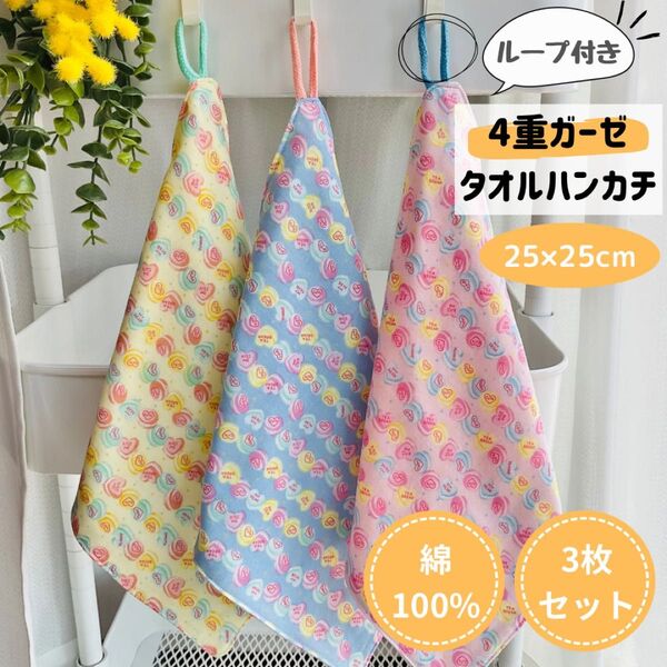 No.127 ループ付きタオル ガーゼタオル マカロン ハート お菓子 かわいい ハンドメイド 男の子 女の子 赤ちゃん ベビー