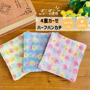 No.112 ダブルガーゼ ハーフハンカチ ガーゼハンカチ マカロン ハート かわいい ハンドメイド 女の子 赤ちゃん ベビー