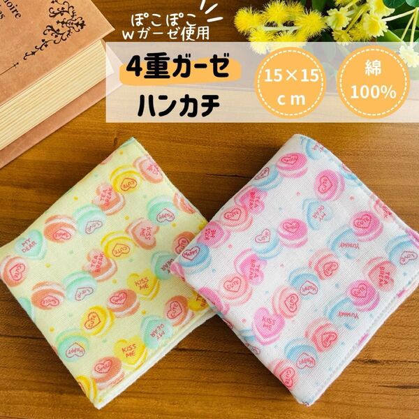 No.172 ダブルガーゼ ガーゼハンカチ マカロン ハート かわいい ハンドメイド 男の子 女の子 赤ちゃん ベビー