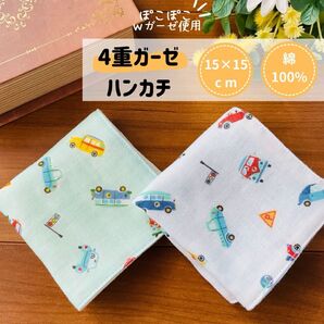 No.153 ダブルガーゼ ガーゼハンカチ 車 働く車 レトロ 乗り物 かっこいい ハンドメイド 男の子 女の子 赤ちゃん ベビー