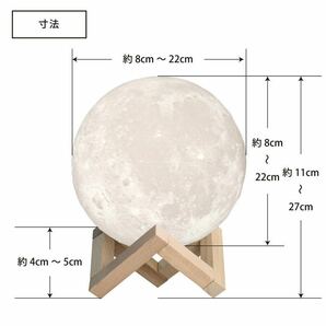 間接照明 リビング 月 ライト 月のランプ ムーンライト インテリア照明 リモコン 調色 調光 タッチセンサー 癒し 直径15cmの画像10