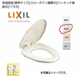 LIXIL(INAX)　リクシル（イナックス）標準普通便座スタンダードタイプ　CF-47AT　5個(5個セット×1箱)②