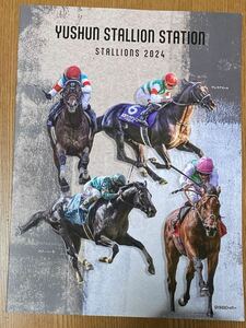  super . Starion station 2024 kind . horse catalog 