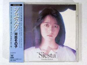 ★中古CD　河合その子　シエスタ　32DH446　CBSソニー　箱帯付き　11曲入★S11252