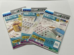 A-one エーワン 写真シール 3セット 未使用品